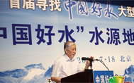 首批水源地發(fā)布“中國好水”構(gòu)建獨(dú)特指標(biāo)體系